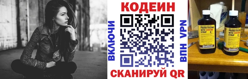магазин продажи   Шлиссельбург  Кодеин напиток Lean (лин) 